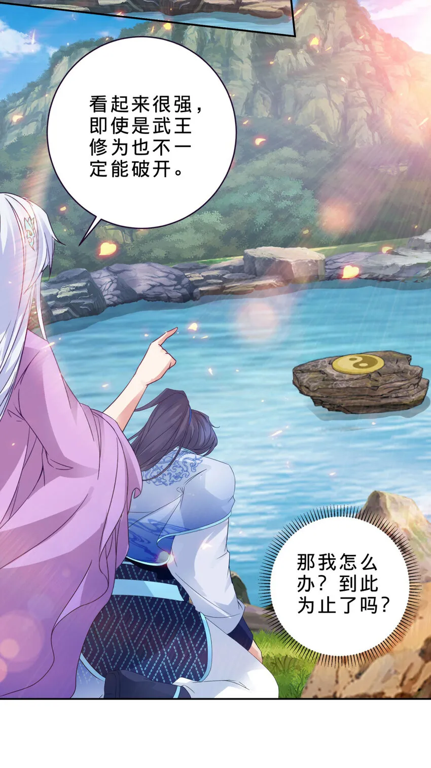 第308话 湖上蒲团18