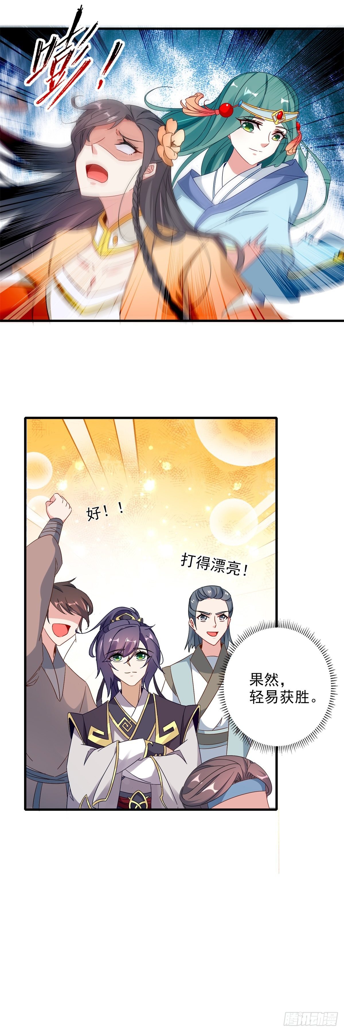 第17话 妹妹上擂台17