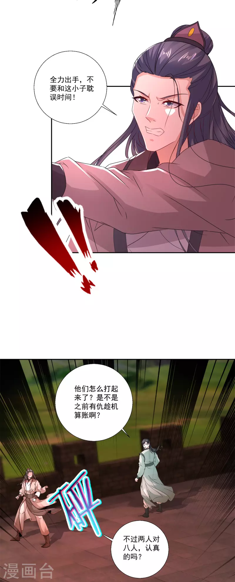 第213话四对一8