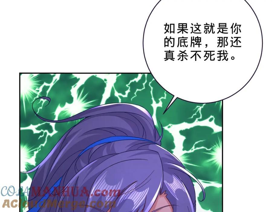第344话 饕餮战青龙6