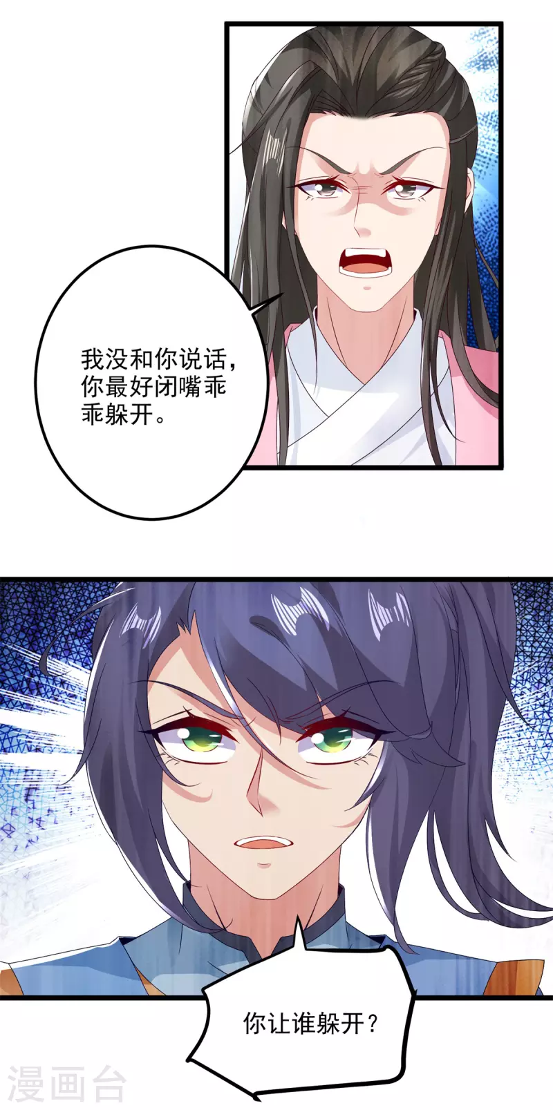 第170话飞行妖兽广场13