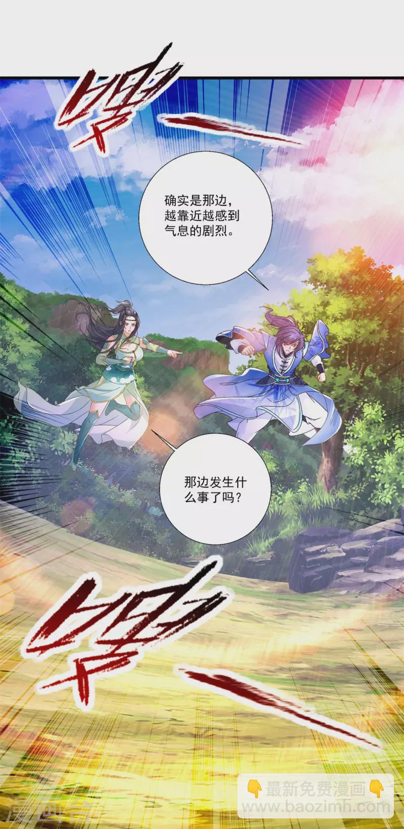 第236话 猎杀时刻7