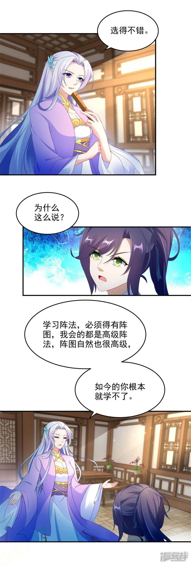 第43话 星月波10