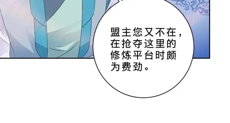 第363话 血盟相助50