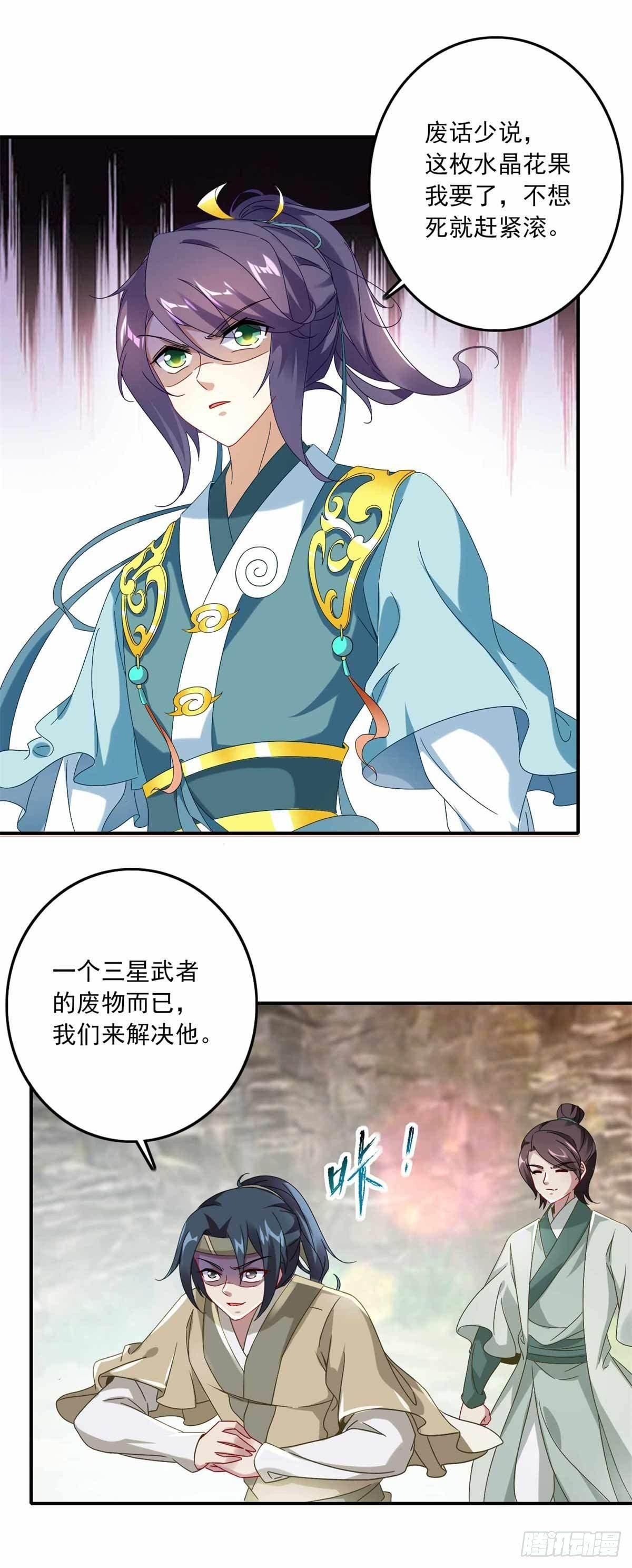 第6话 雄鹰神魂也无用3