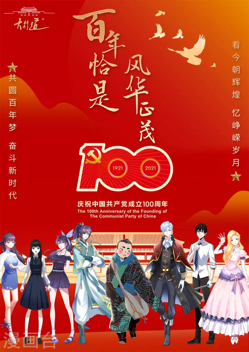 第114话苏城主的挑战26