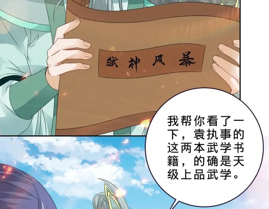 第346话 争抢生源16