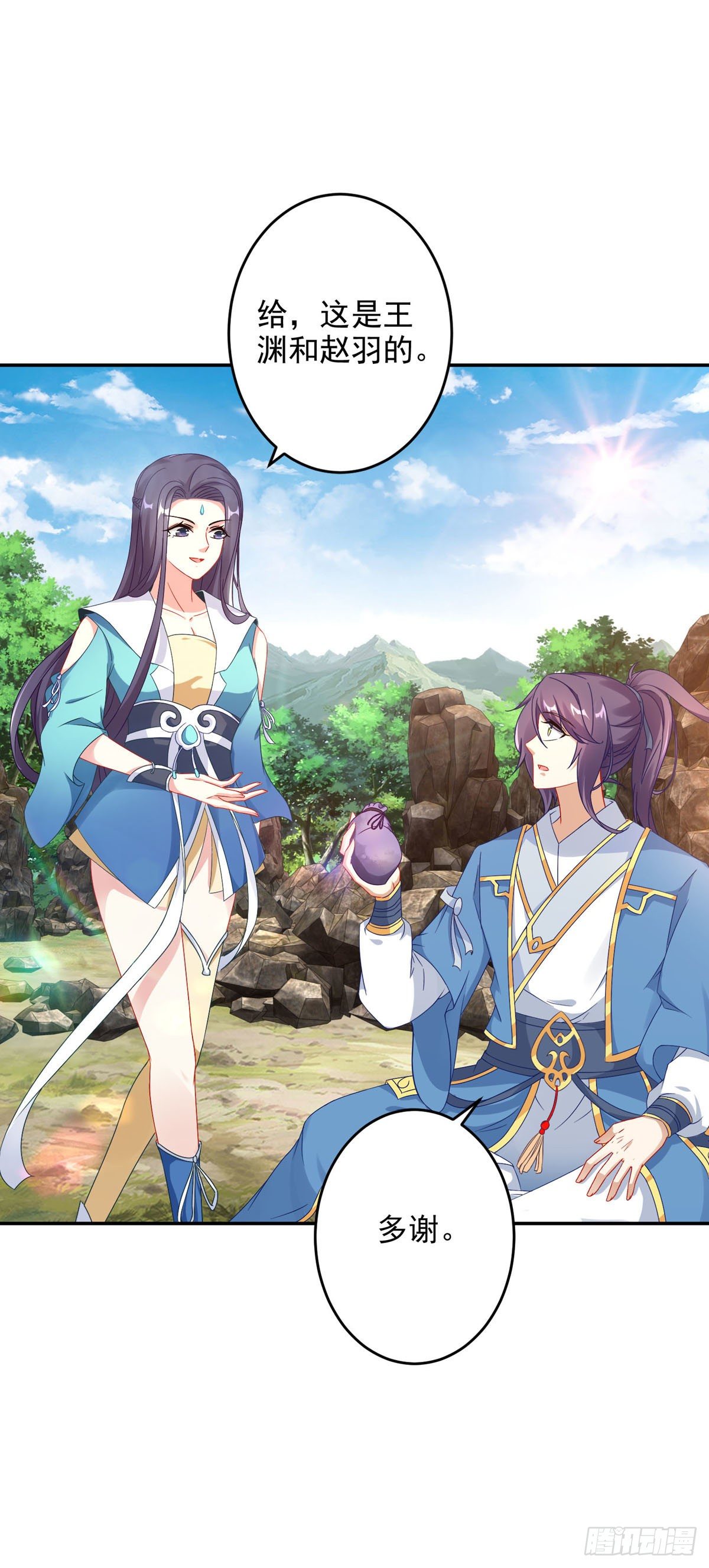 第35话 成为林家的英雄10