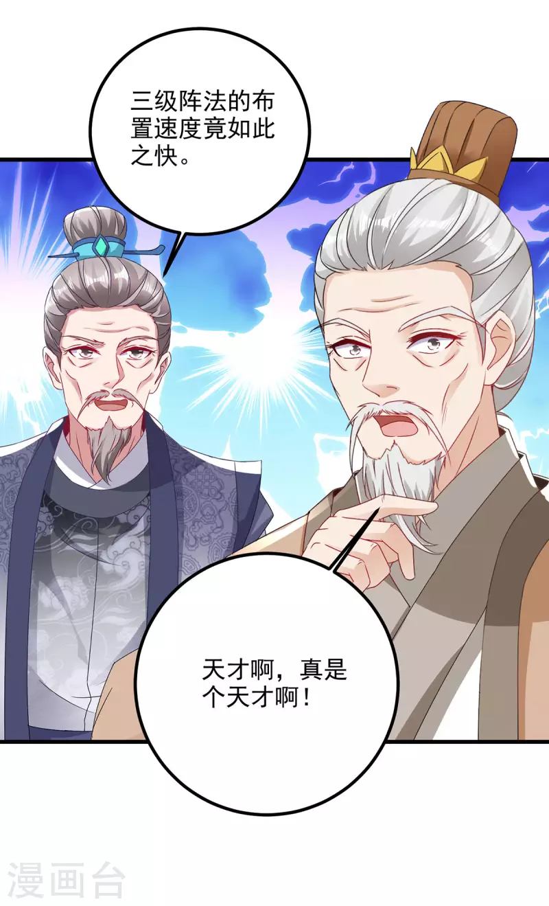 第185话狂言17