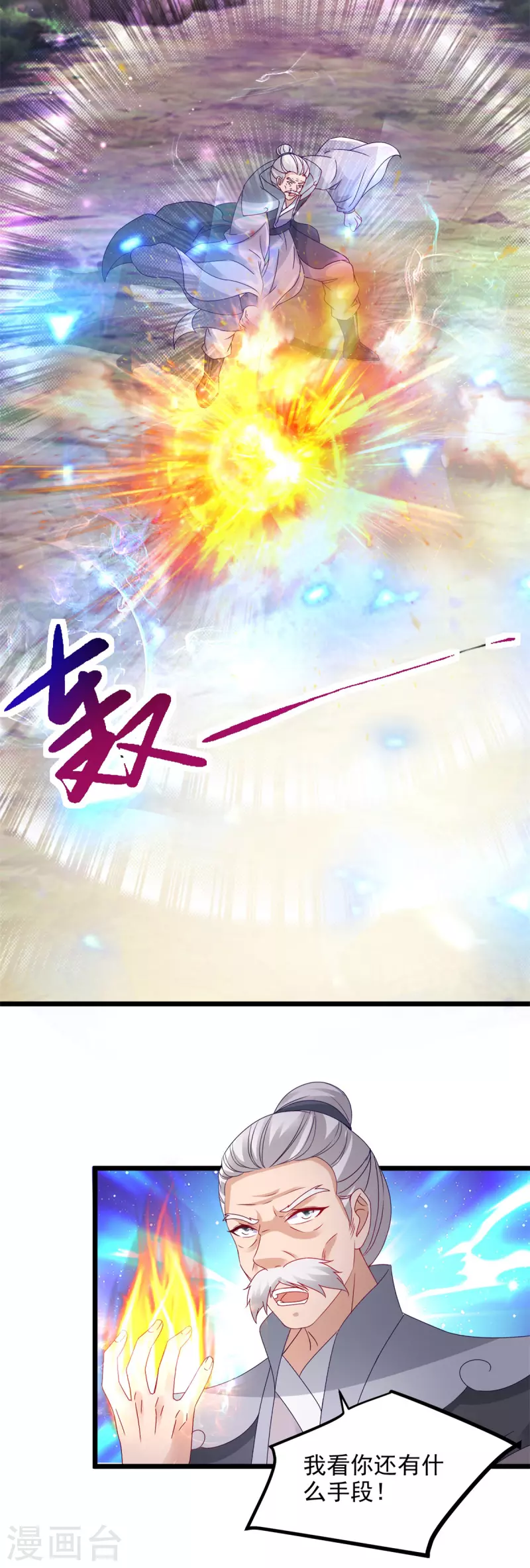 第156话地火再现11