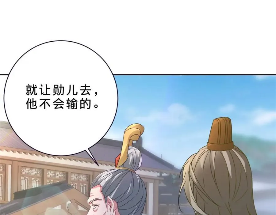 第387话 被冻结的青龙指46