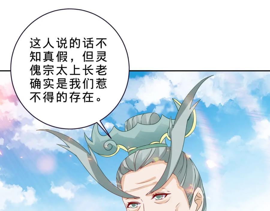 第345话 两本书换一条命38