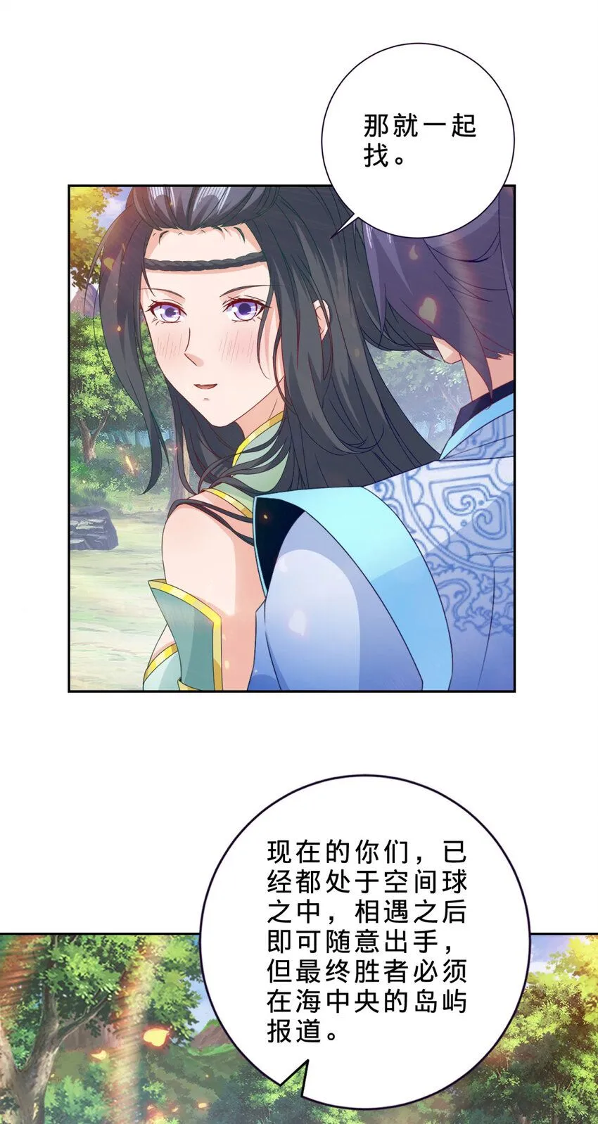 第327话 空间球里的大战22