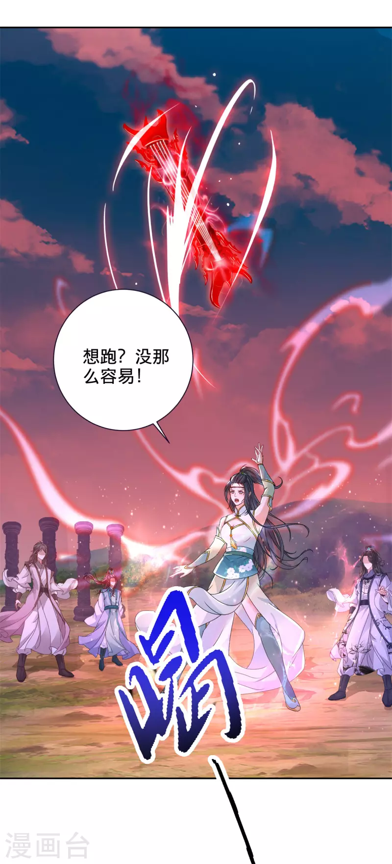 第253话 开山咒21