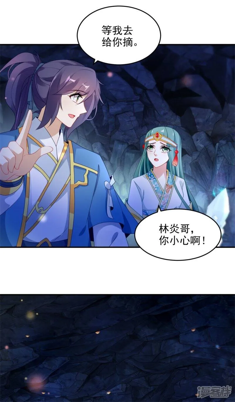 第42话 天然的灵丹24