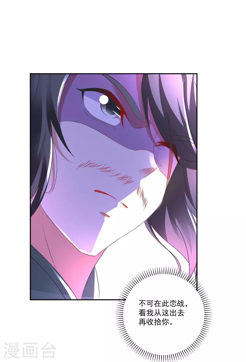 第232话修为暴增三星武灵32