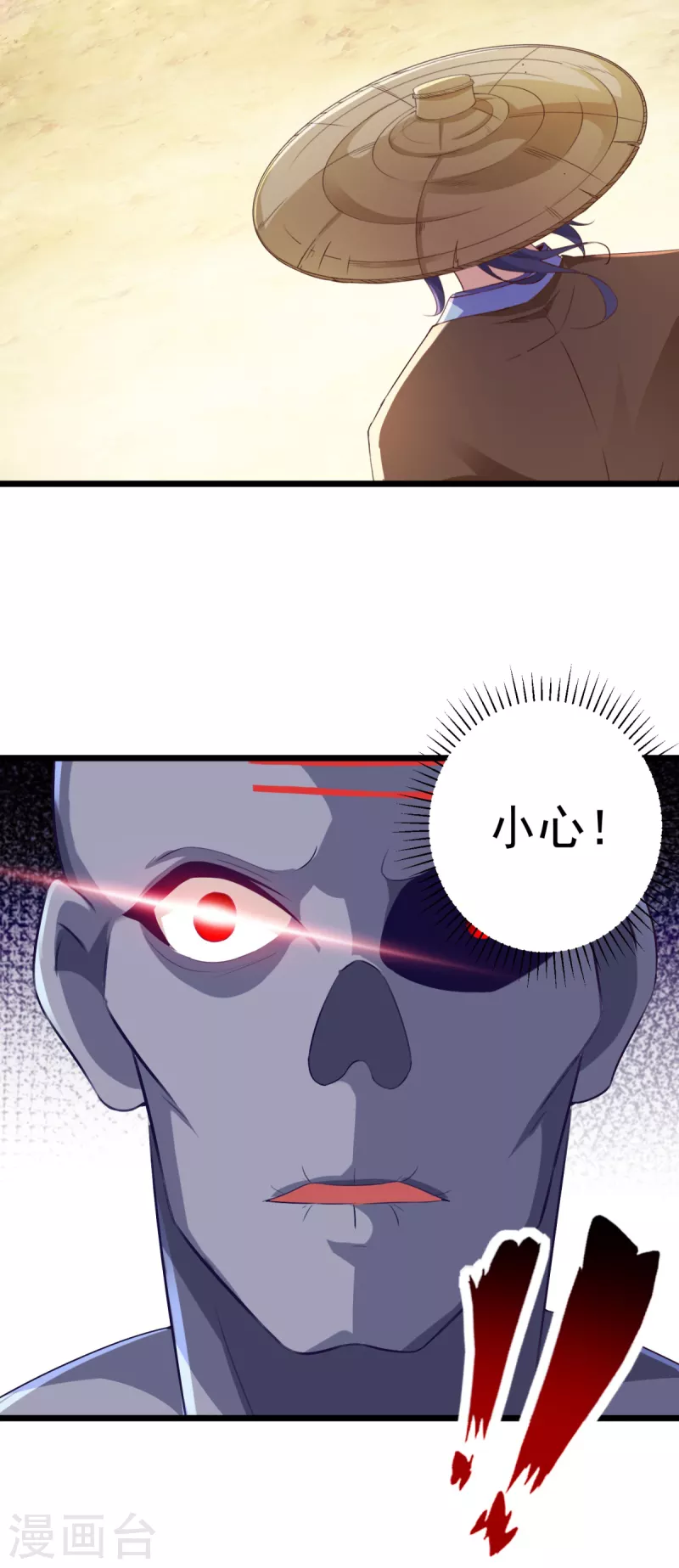 第144话星梵诀暴露身份3