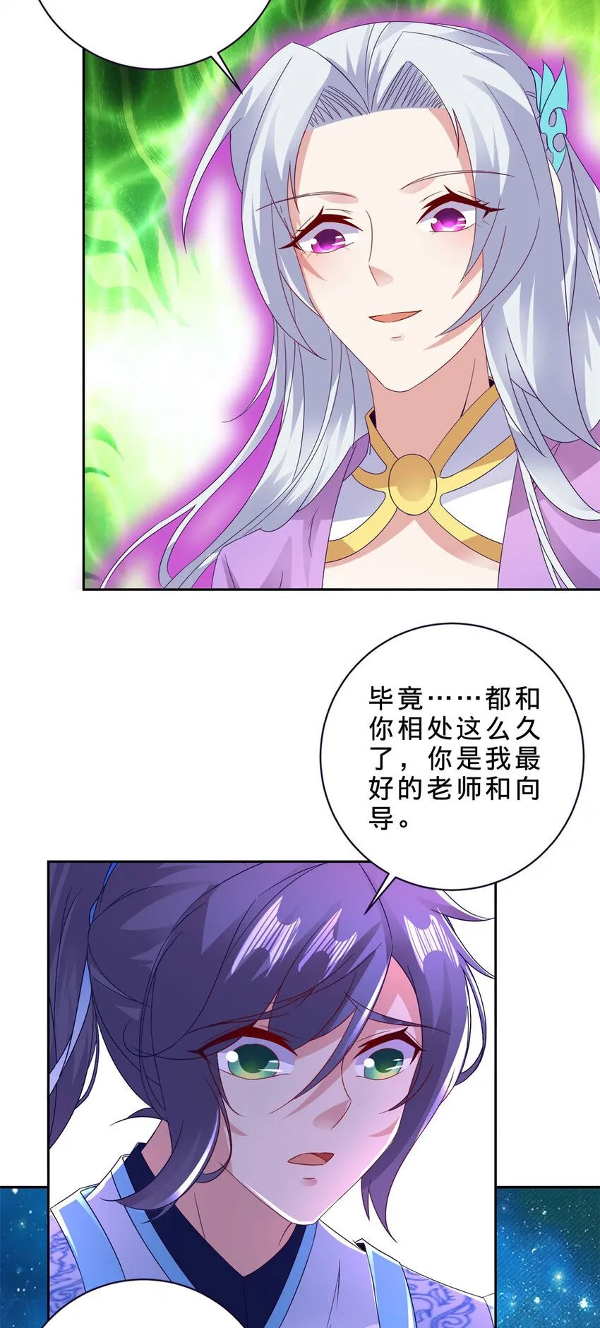 第321话 暂别宫千雪20