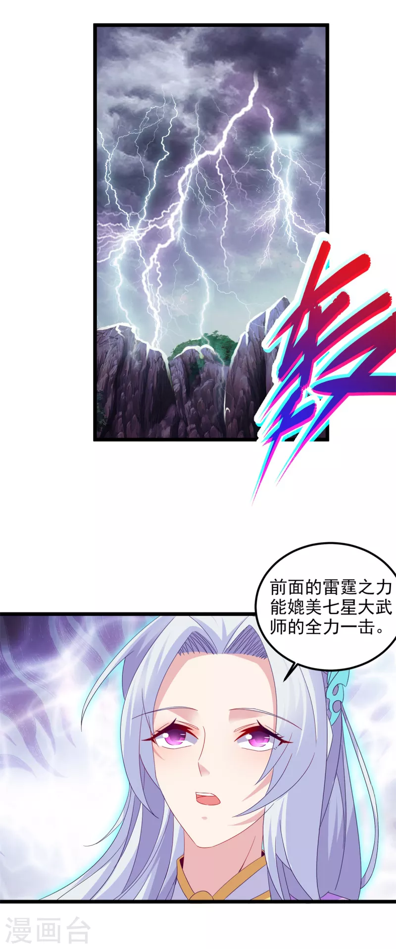 第147话生死棺的进化10