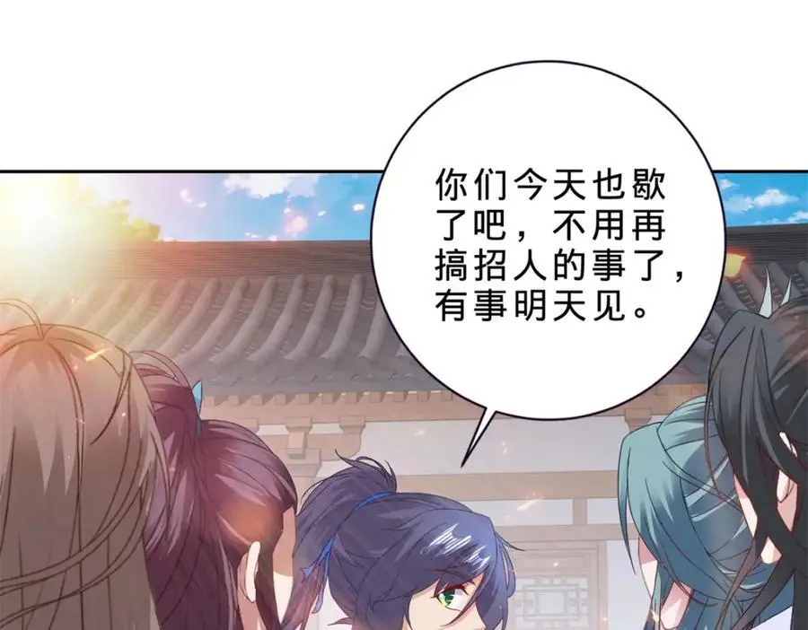 第356话 血盟苏雨柔35