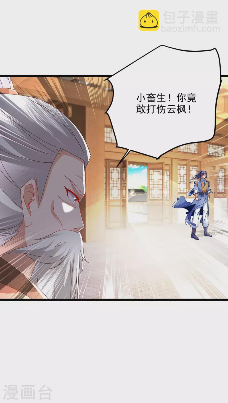 第168话青阳城最强男人15