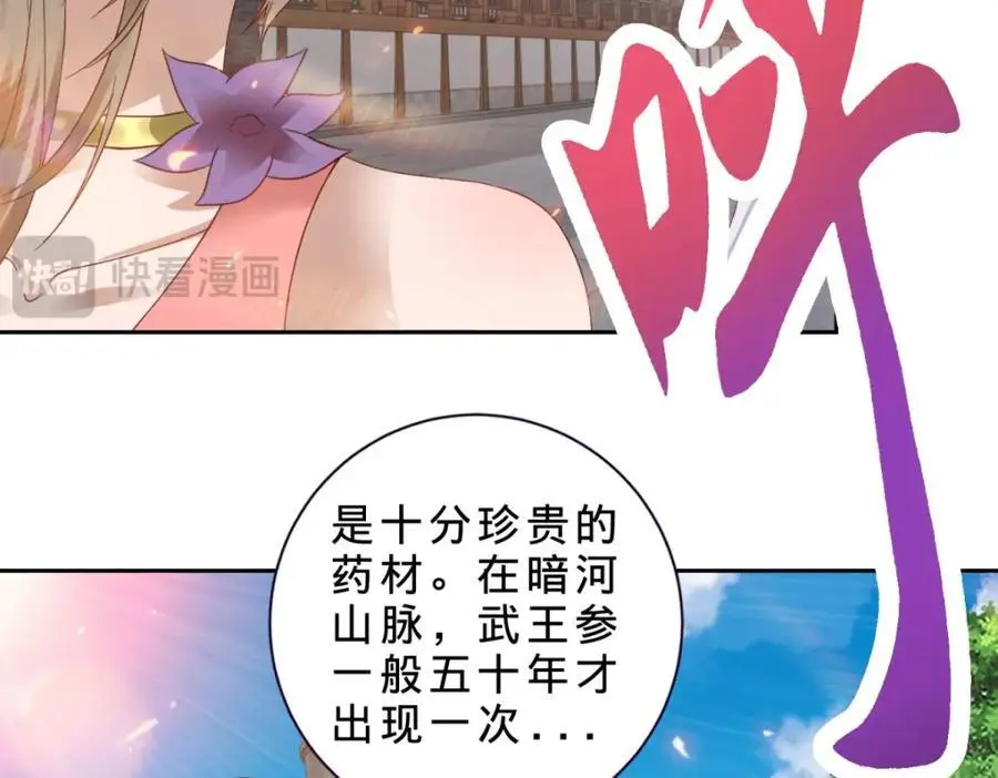 第367话 天降木船14