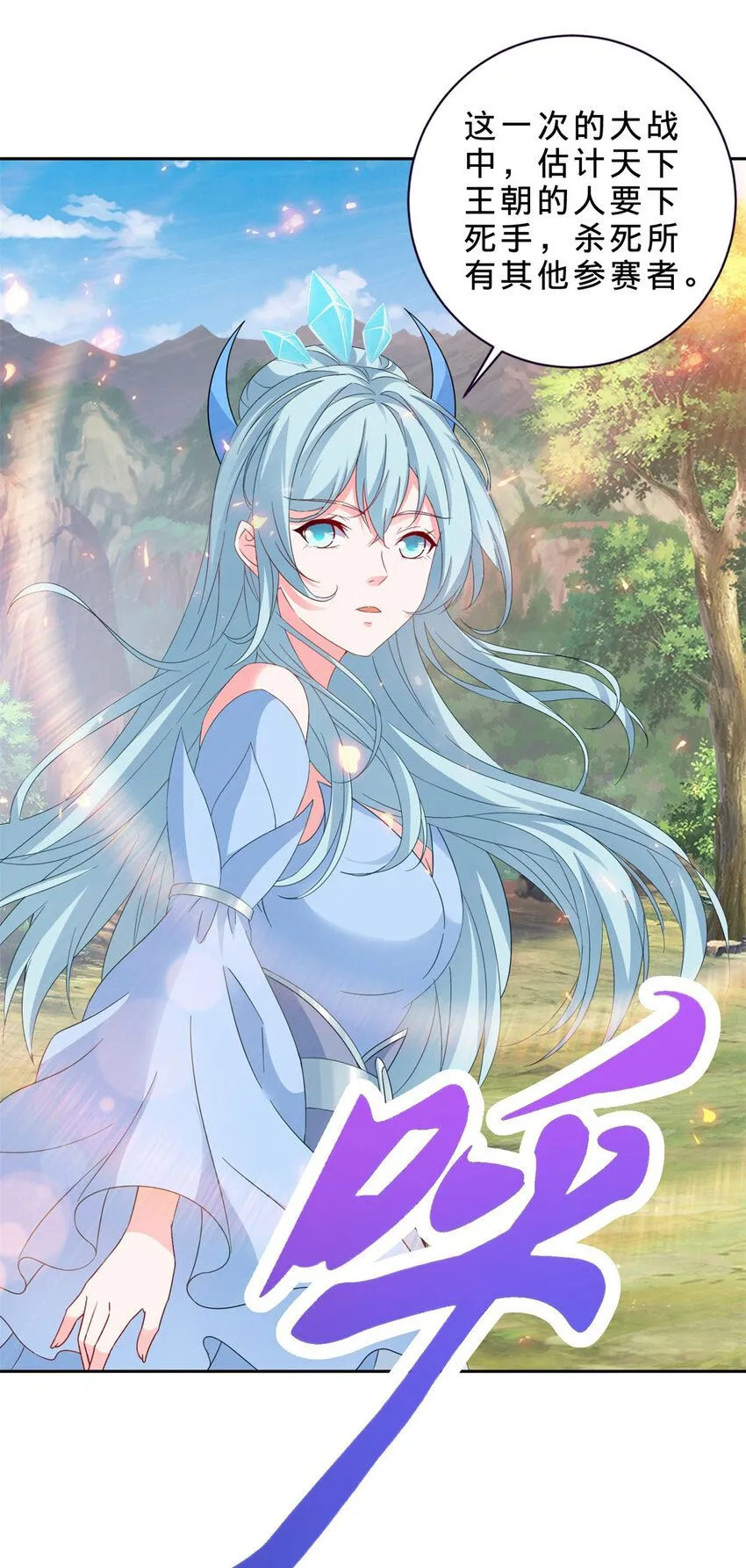 第322话 玄冰王朝曹凝23