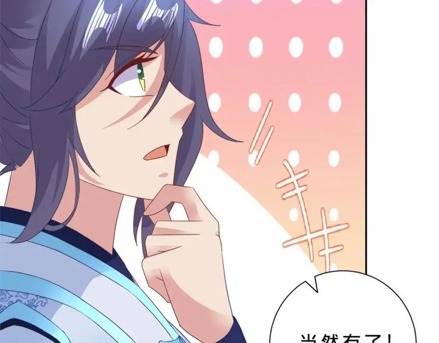 第355话 建立炎盟46
