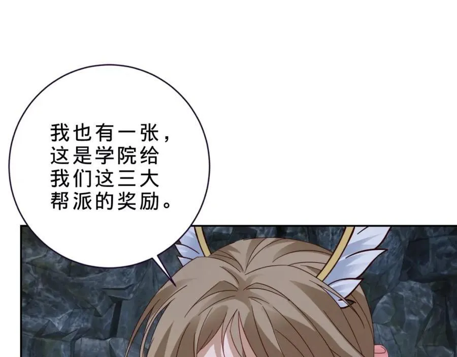 第382话 青龙学院福利不错59