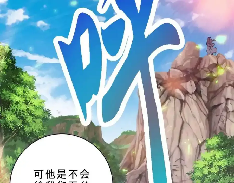 第375话 妖兽诱捕人类64