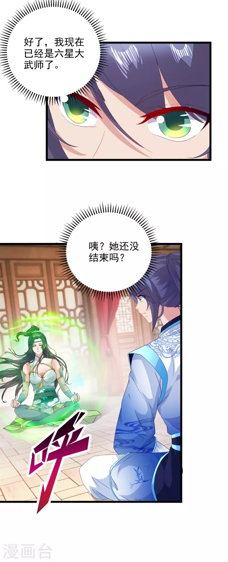 第178话双双升级17