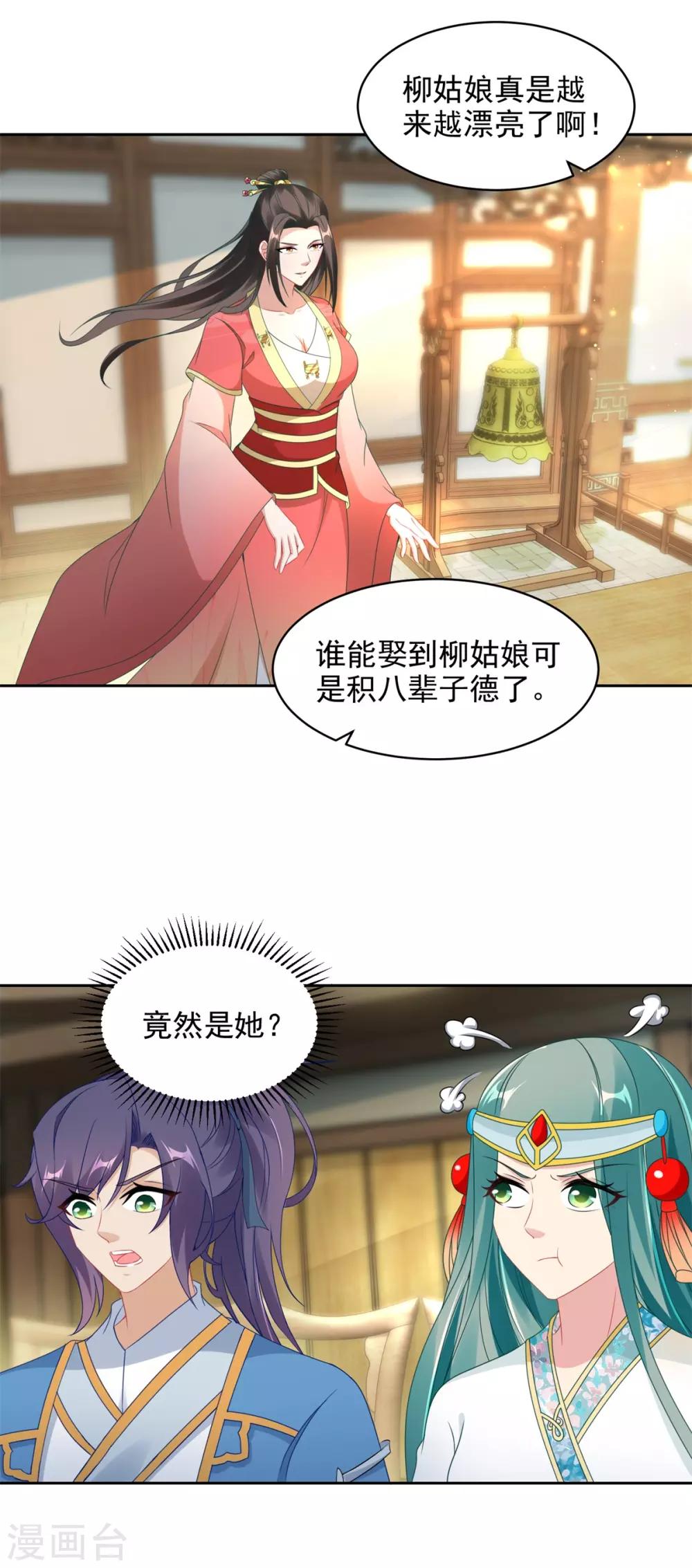 第61话拍卖场上争风吃醋10
