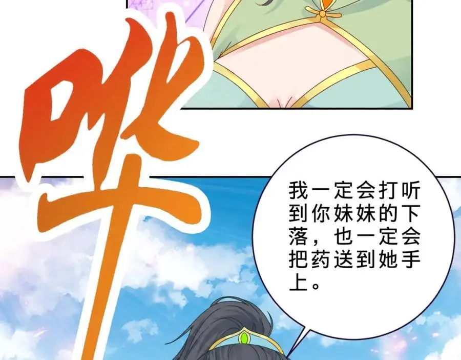 第348话 七脉会武16