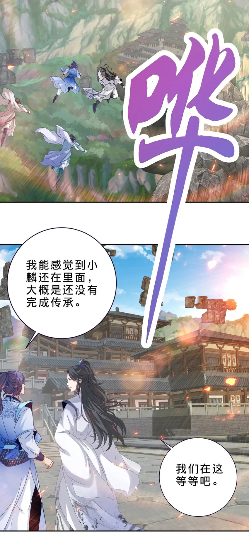 第318话 夜璃的朱雀之力17