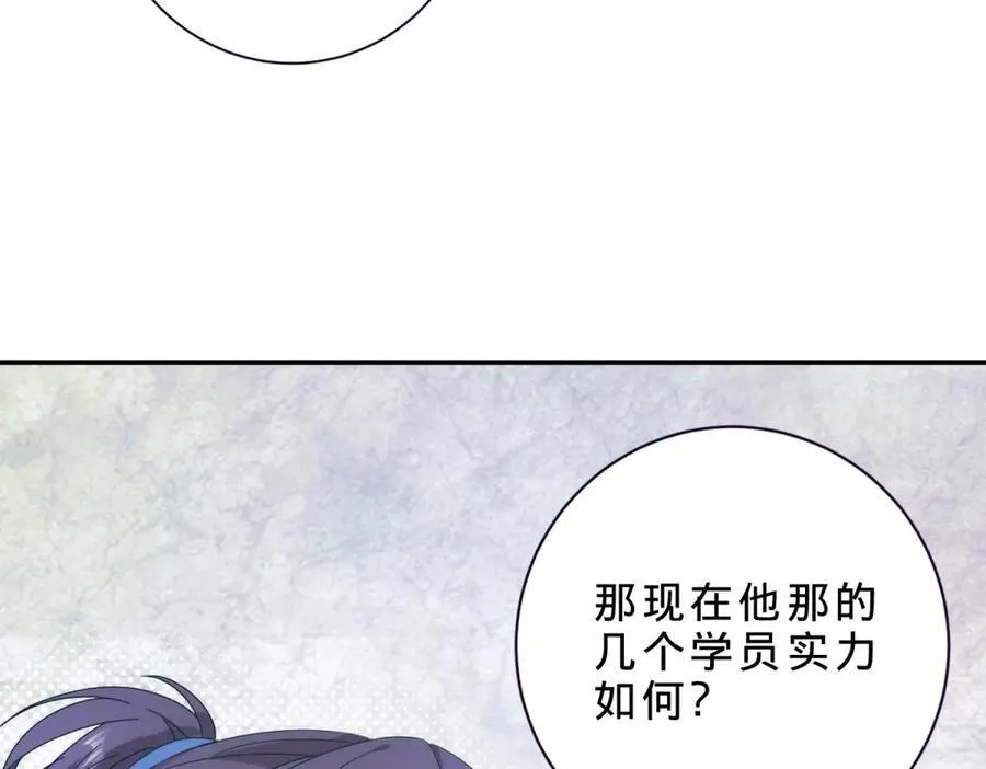第404话 苛刻的刘导师29