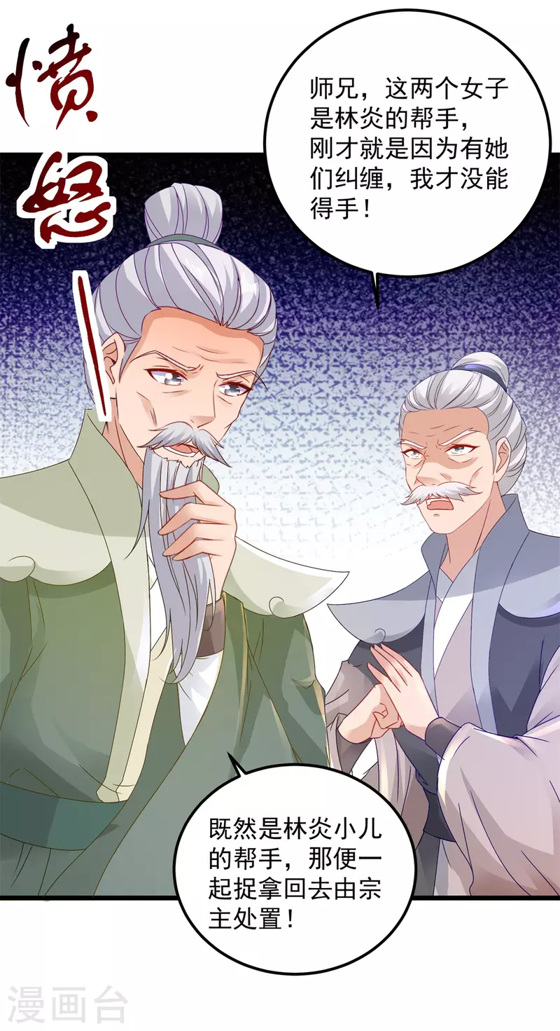 第155话苦战三长老8