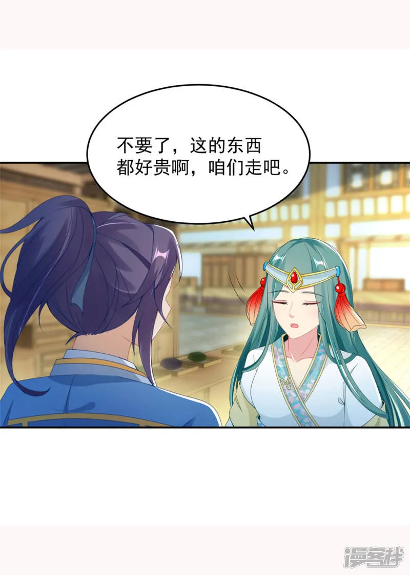 第47话 黑玄铁16