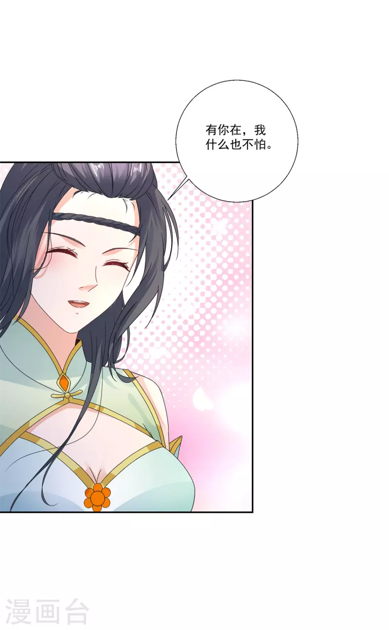 第238话 外援于泽19