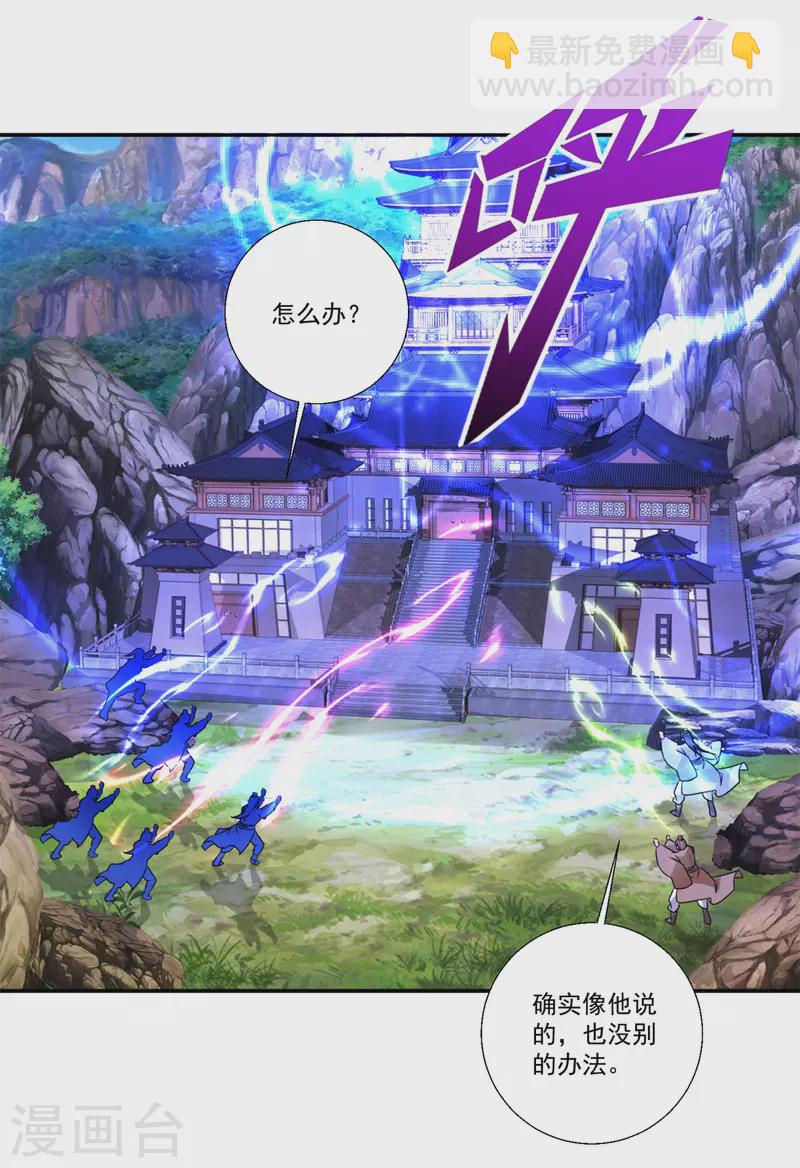 第224话找到阵眼19