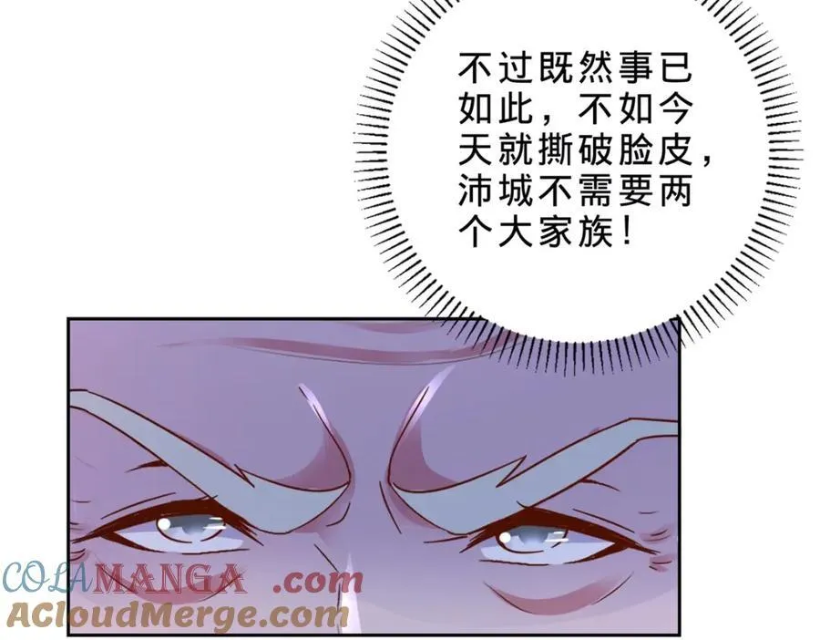 第387话 被冻结的青龙指45