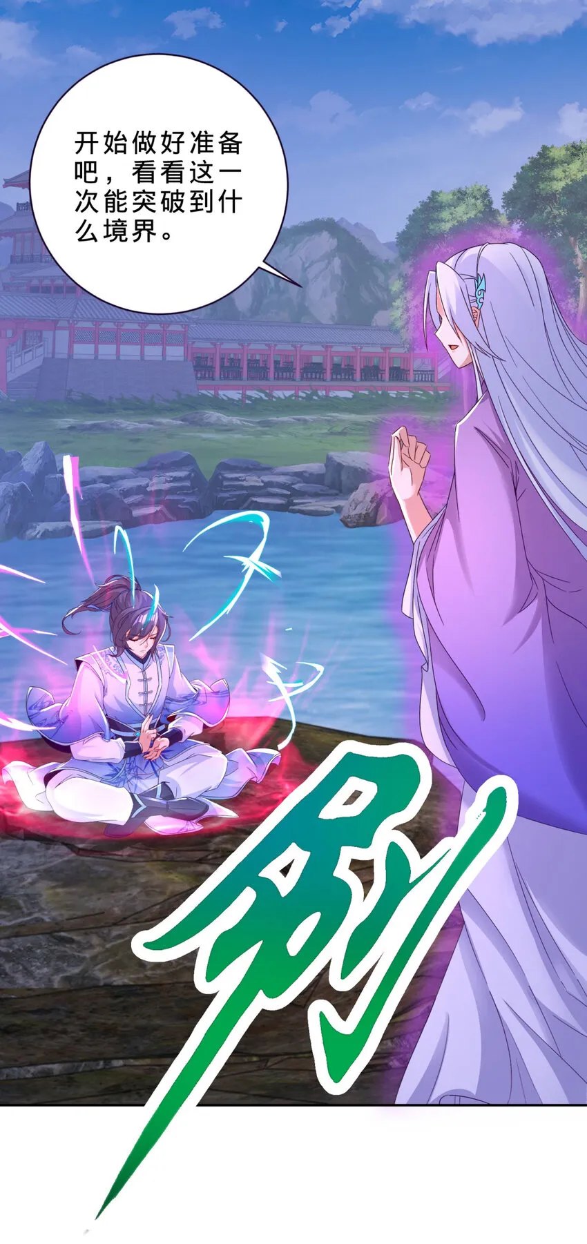 第317话 荒力15