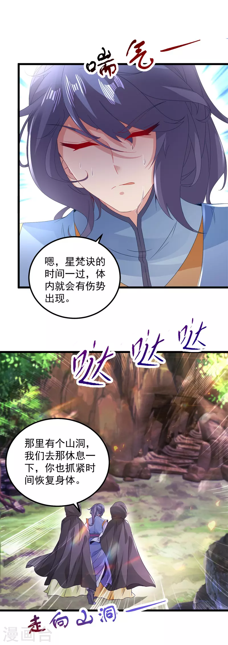 第160话宗主石震天2