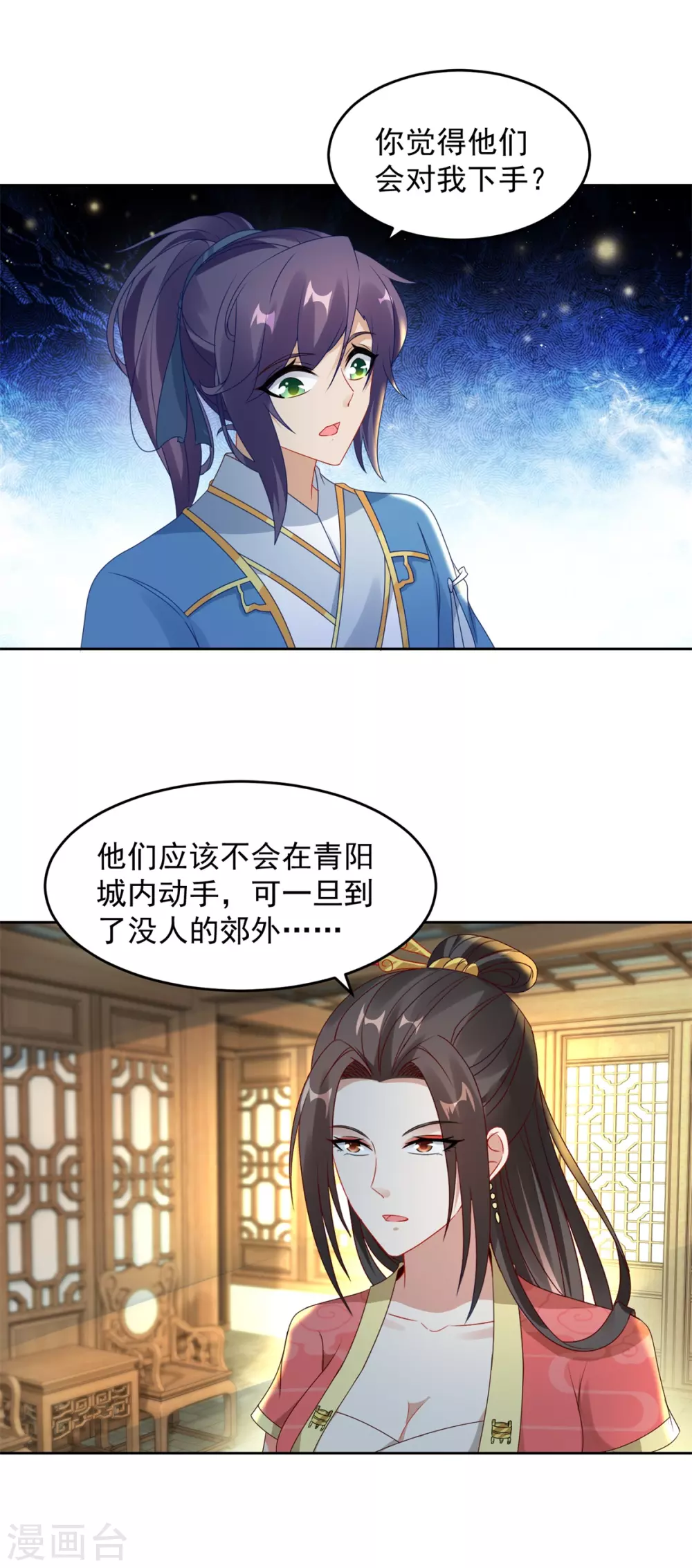 第64话妹妹得知真相12