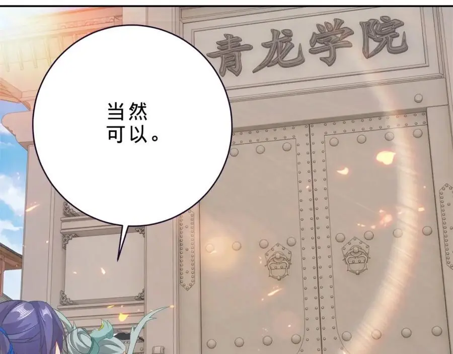 第351话 纯阳丹河22
