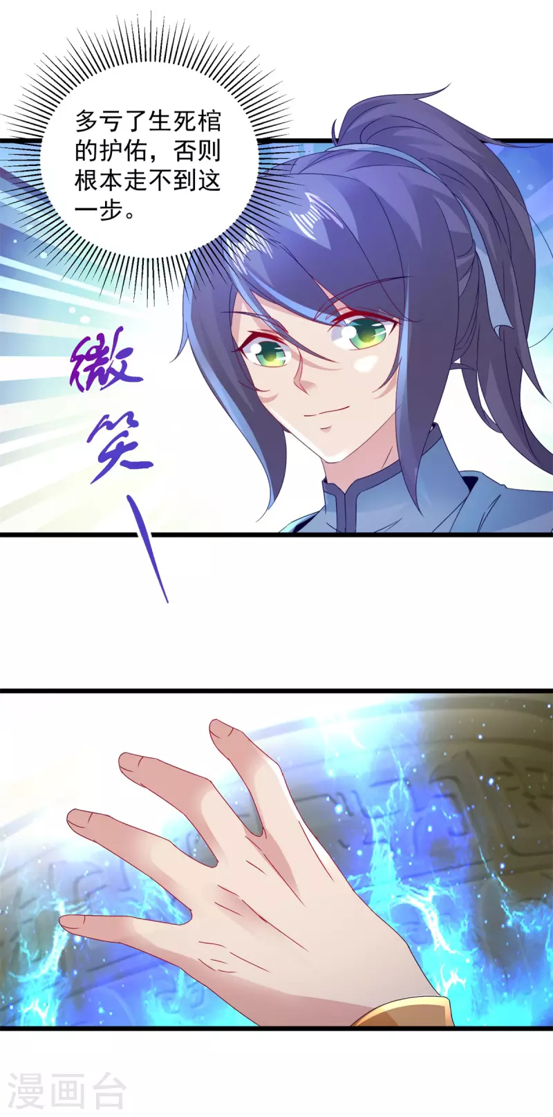 第158话收取神雷鼎17
