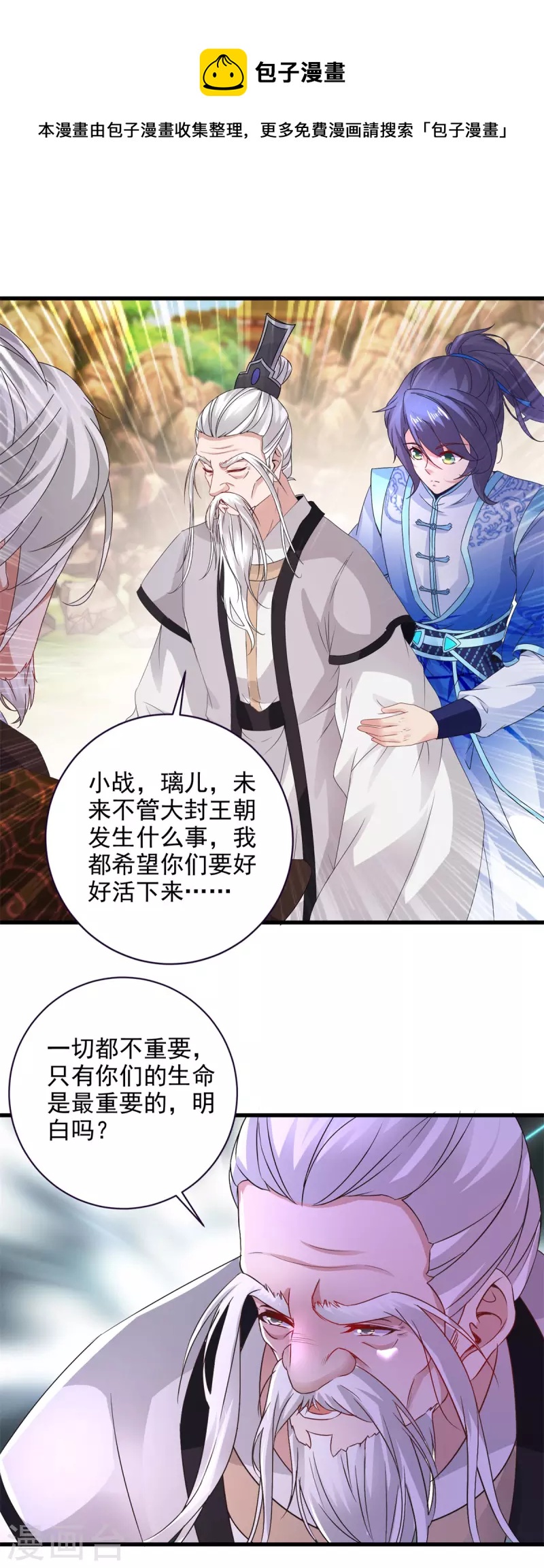 第197话意外的神魂吸收4