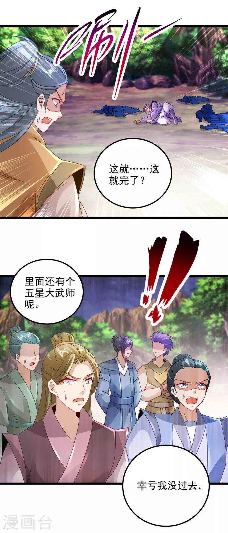第159话感应玉佩18
