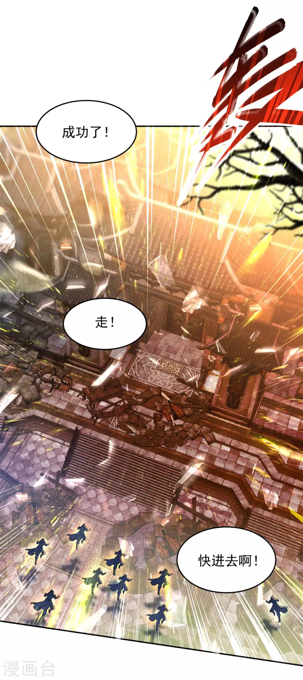 第89话天价药材争夺战8