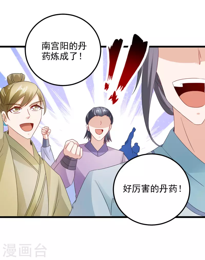第183话炼到最后一秒8