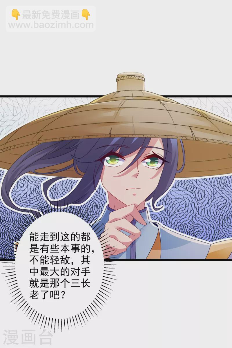 第150话我叫夜璃12